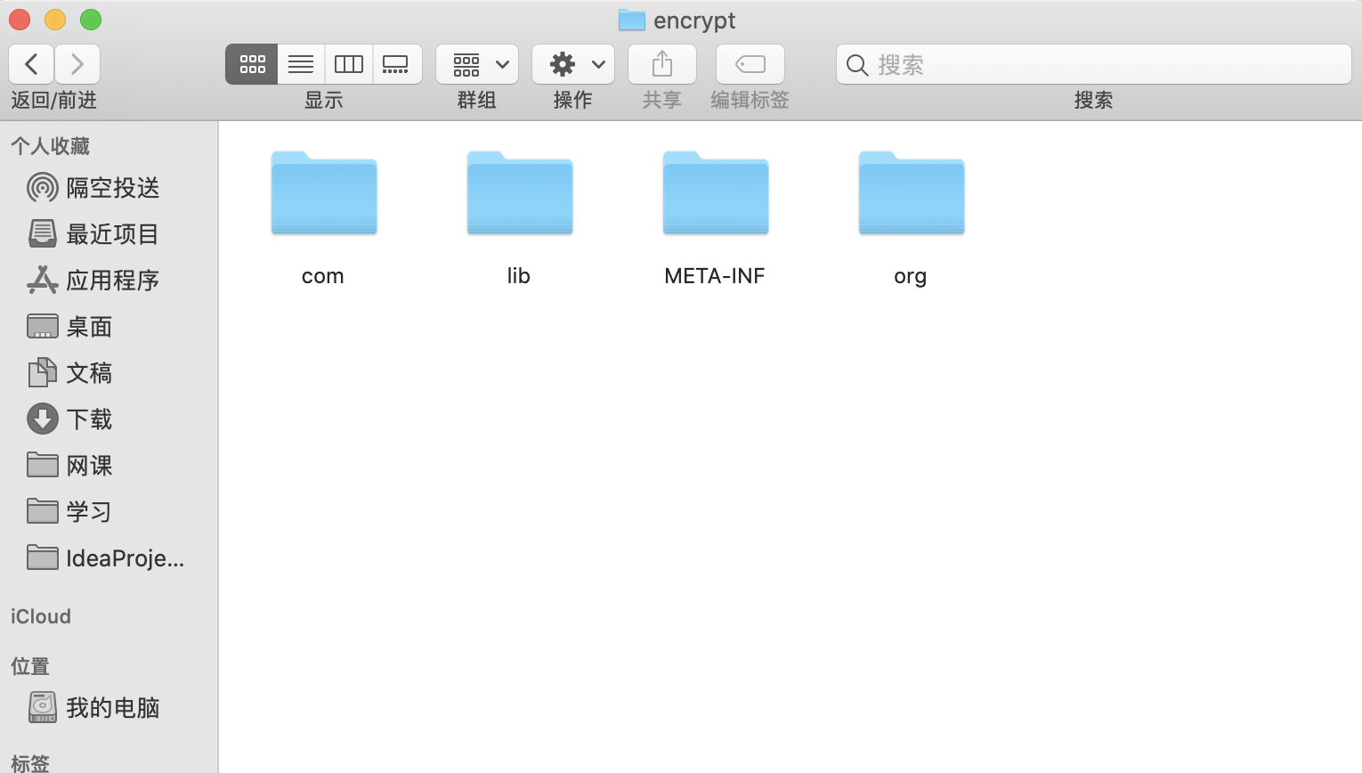 encrypt