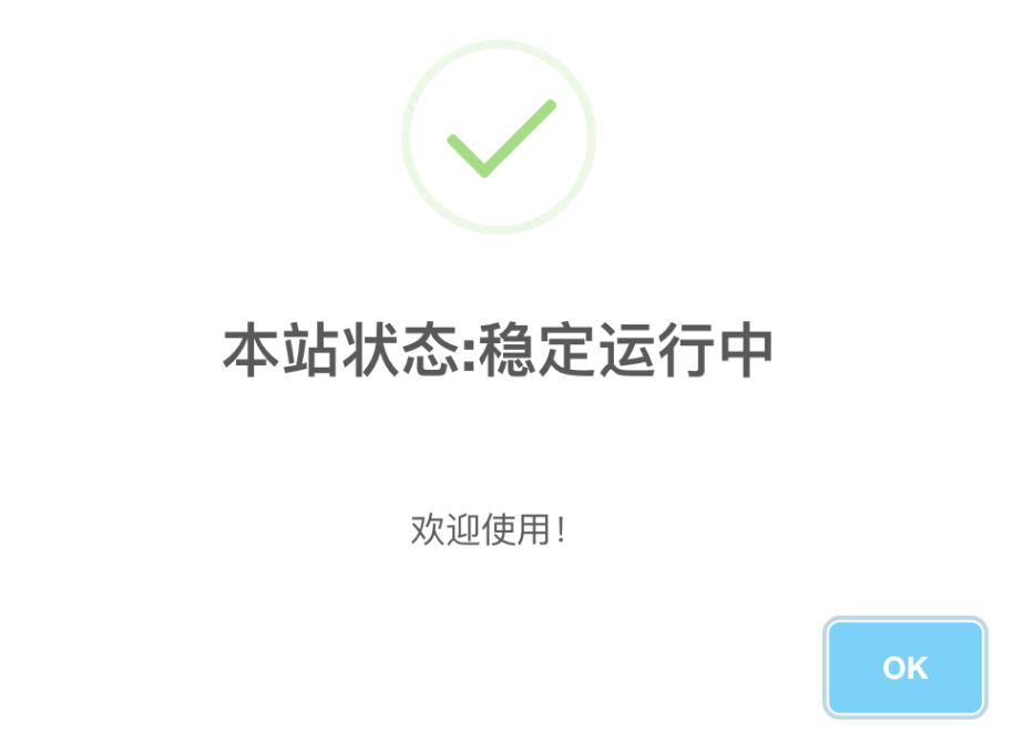 弹窗