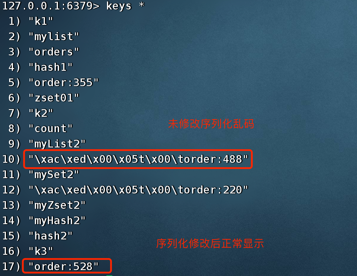 序列化问题