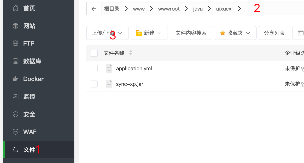 程序根目录